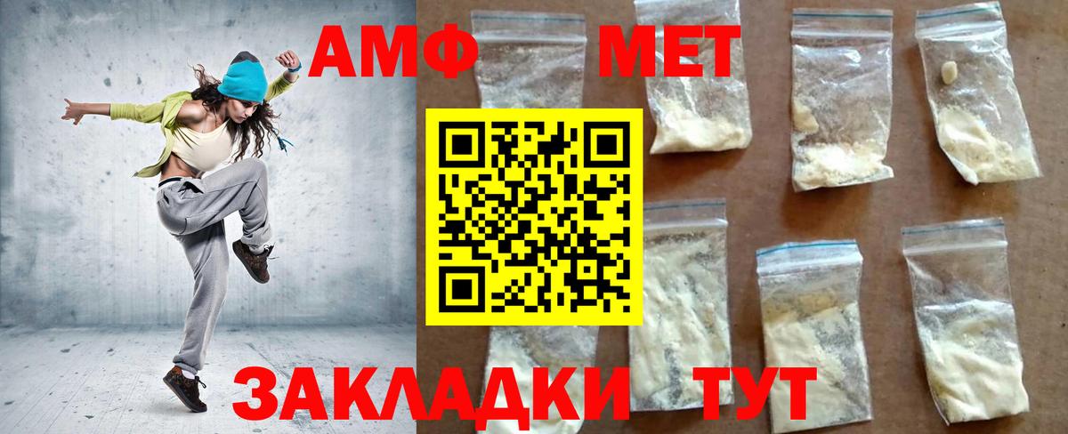 АМФЕТАМИН Розовый Муром