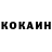 Cocaine Боливия Toxirjon Xamdamov