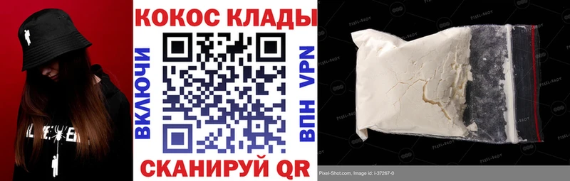MEGA рабочий сайт  Муром  COCAIN Эквадор  купить наркоту 