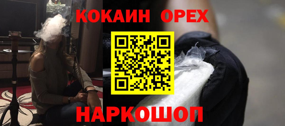 Кокаин 99% Муром