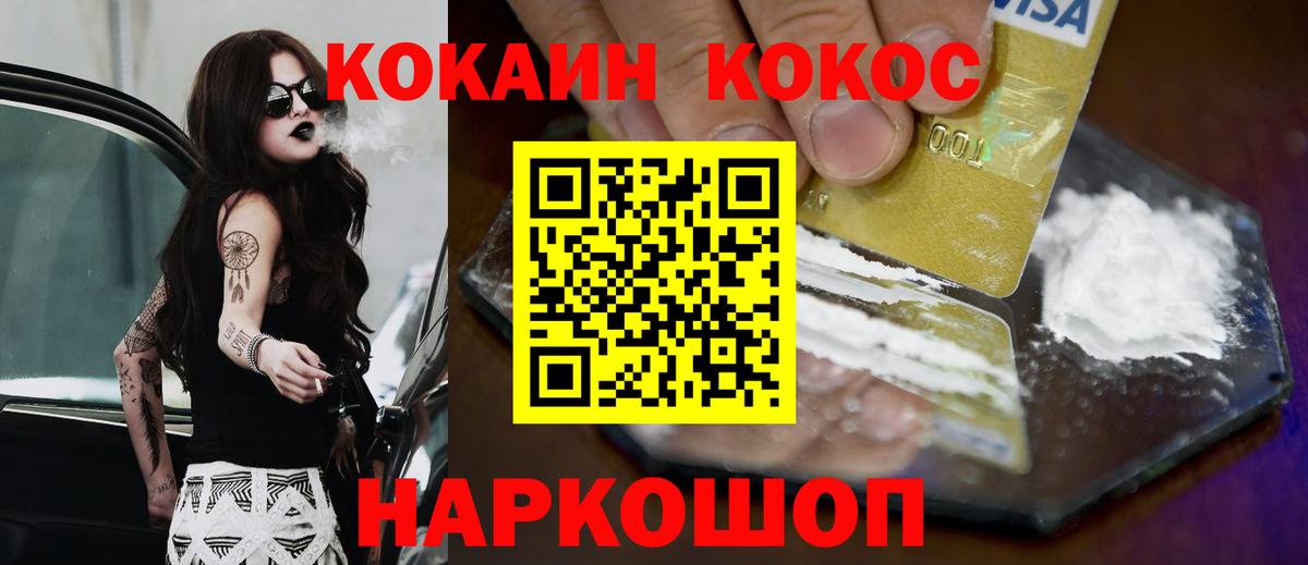 Cocaine VHQ  Кокаин 97%  Вход с VPN  Муром 