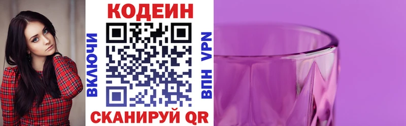 нарко площадка официальный сайт  Муром  Codein Purple Drank 