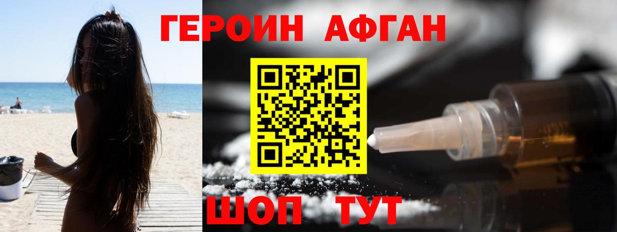 ГЕРОИН хмурый Муром