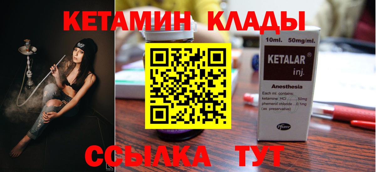 Муром  Кетамин ketamine  Вход с VPN 