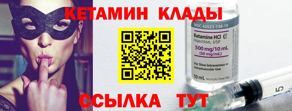 Кетамин ketamine Муром