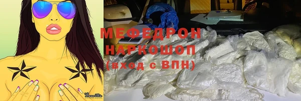 мяу мяу кристалл Козельск
