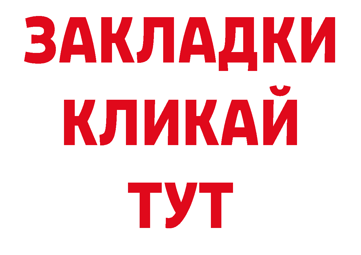 Кетамин ketamine онион площадка mega Муром