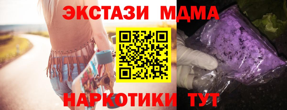 Муром  МДМА  Вход с VPN  МДМА молли  MDMA crystal 