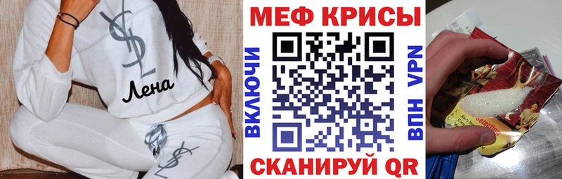 Мефедрон кристаллы Муром