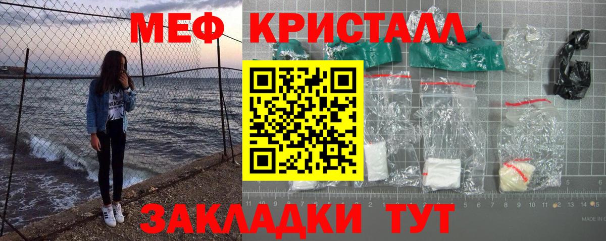 Мефедрон кристаллы Муром