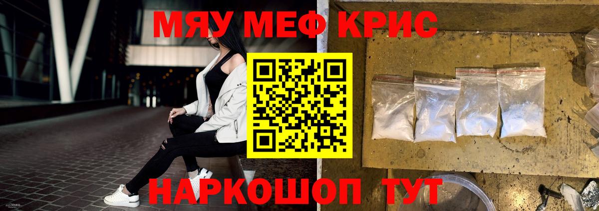 МЕФ VHQ  Муром  МЯУ-МЯУ  купить   МЯУ-МЯУ VHQ 