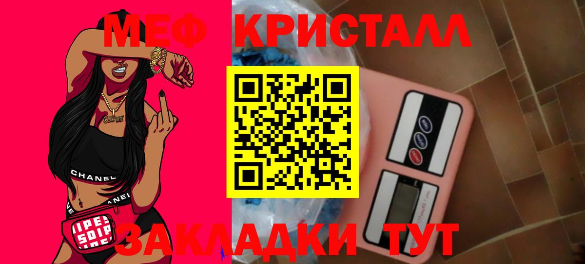 Меф мяу мяу кристаллы Муром