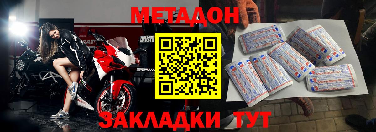 МЕТАДОН methadone  Метадон белоснежный  Вход с VPN  Муром 