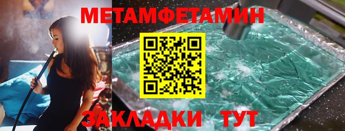 МЕТАМФЕТАМИН мет Муром