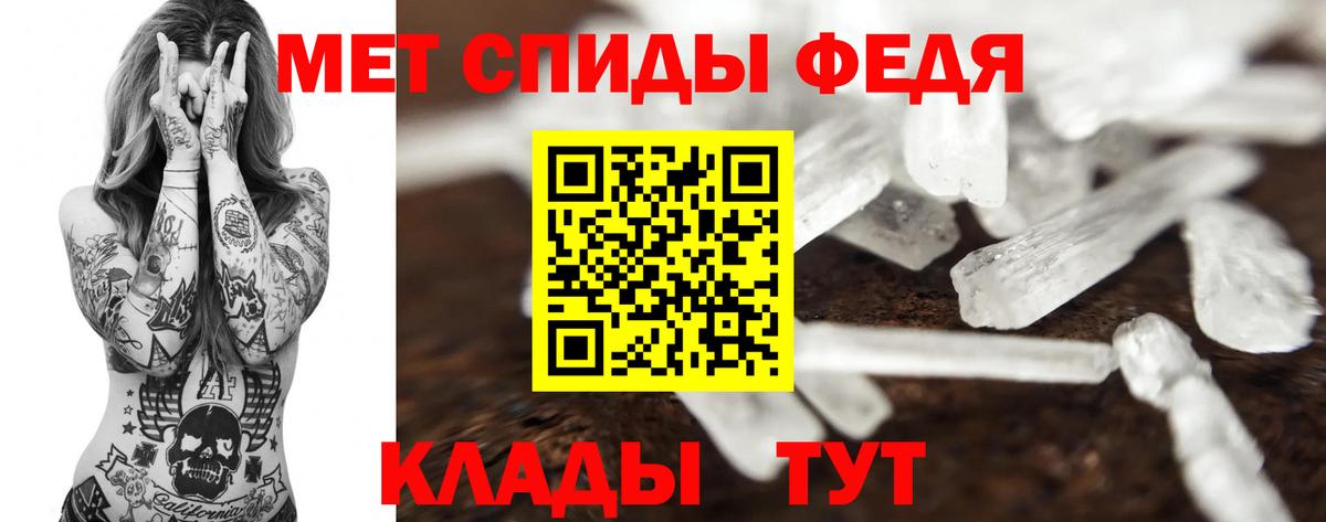 МЕТАМФЕТАМИН мет Муром
