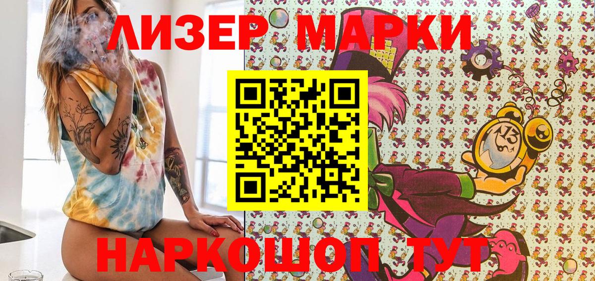 Марки NBOMe 1,8мг  Вход с VPN  Муром 