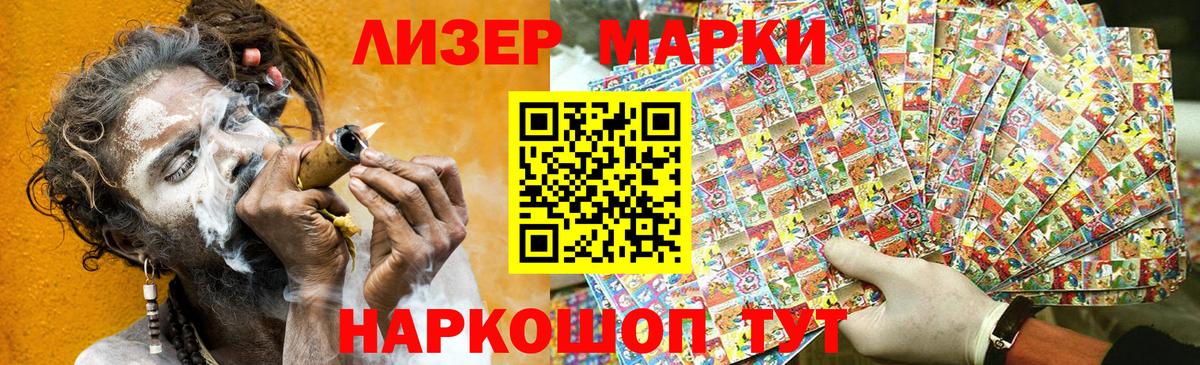 Марки N-bome 1,5мг Муром