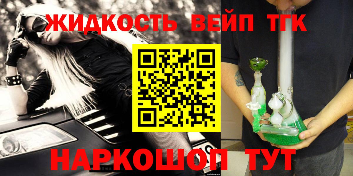 Дистиллят ТГК вейп с тгк Муром