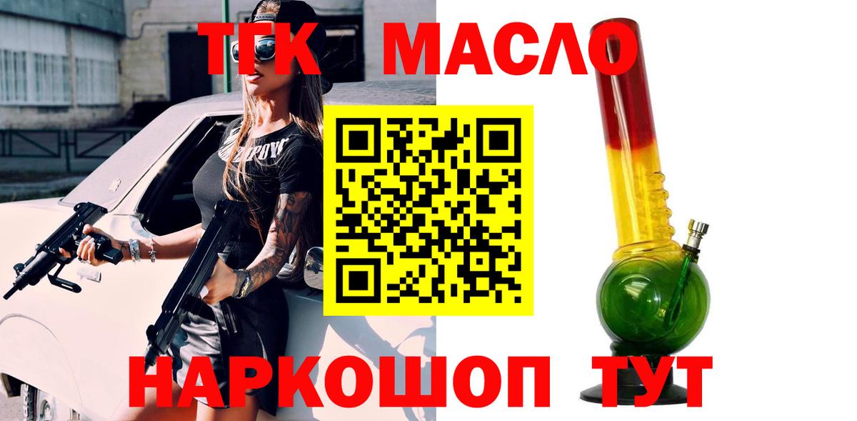 Дистиллят ТГК гашишное масло Муром