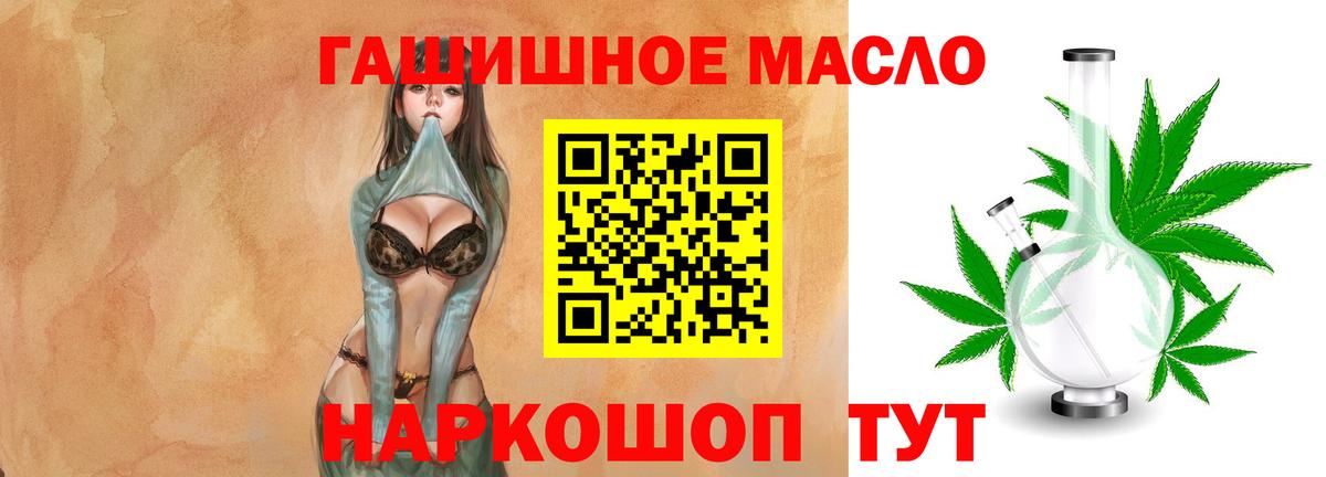 Муром  ТГК вейп с тгк  ТГК гашишное масло  Вход с VPN 