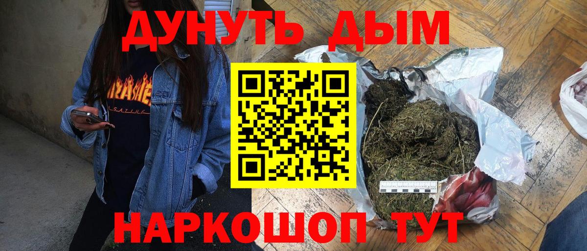Канабис семена  Шишки марихуана OG Kush  Муром  Вход с VPN  Каннабис сатива 
